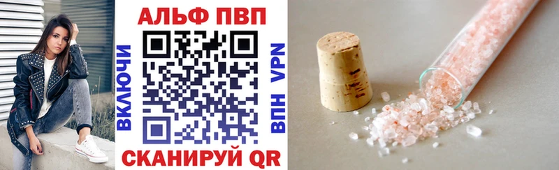 Alfa_PVP VHQ  МЕГА как зайти  Юрюзань 