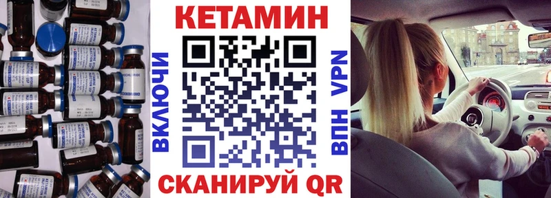 Кетамин VHQ  darknet формула  Юрюзань 