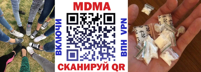 МДМА Molly  Юрюзань 