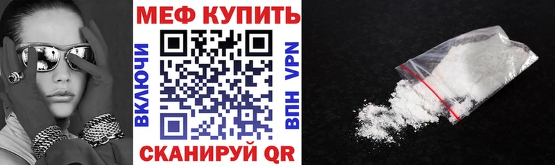 Меф VHQ  Юрюзань 