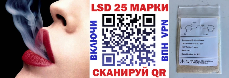 Марки N-bome 1,8мг Юрюзань